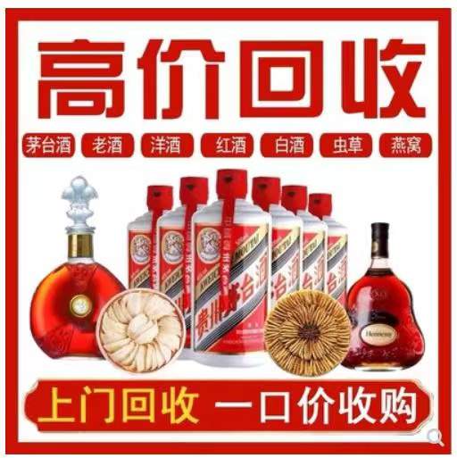 从化回收茅台酒